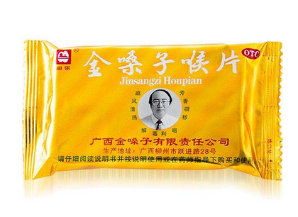 金嗓子喉寶過(guò)期能吃嗎？過(guò)期藥品果斷扔