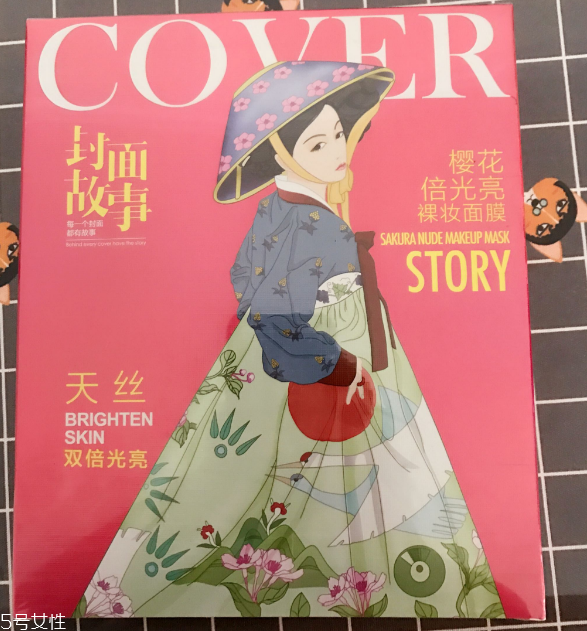 封面故事櫻花倍光亮裸妝面膜好用嗎？超個性包裝