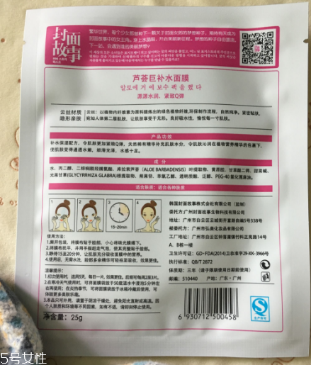 封面故事蘆薈巨補(bǔ)水面膜好用嗎？提亮膚色就靠它