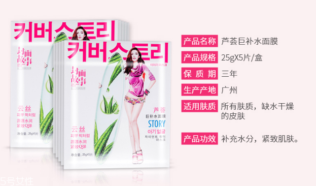 封面故事蘆薈巨補(bǔ)水面膜好用嗎？提亮膚色就靠它