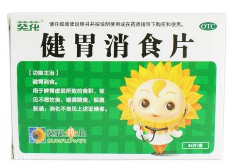 健胃消食片會(huì)過敏嗎？健胃消食片有過敏可能