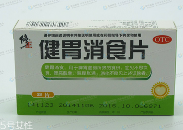 健胃消食片能空腹吃嗎？消化不好可飯前服用