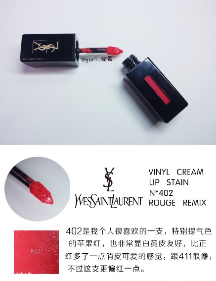 ysl圣羅蘭黑管唇釉哪個顏色好看？持久度加分