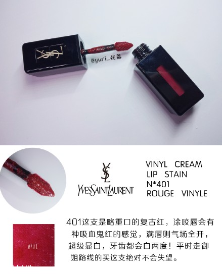 ysl圣羅蘭黑管唇釉哪個顏色好看？持久度加分
