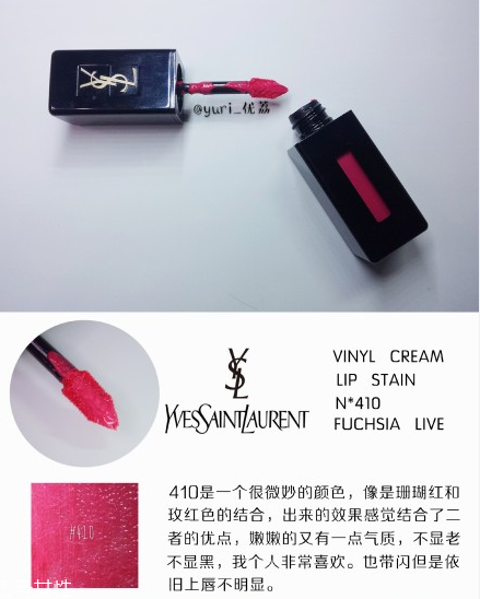 ysl圣羅蘭黑管唇釉哪個顏色好看？持久度加分