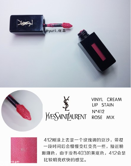ysl圣羅蘭黑管唇釉哪個顏色好看？持久度加分