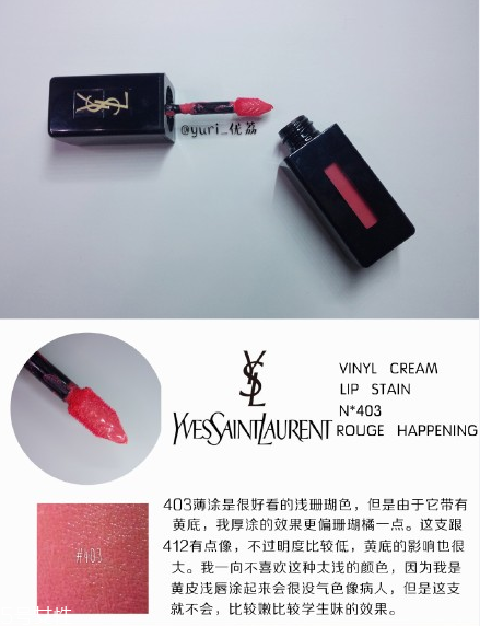ysl圣羅蘭黑管唇釉哪個顏色好看？持久度加分