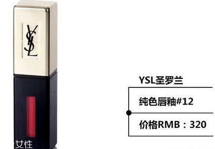 ysl唇釉哪個顏色最火？ysl唇釉的搭配技巧