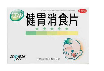 健胃消食片多少錢(qián)一盒？物廉價(jià)美好藥品