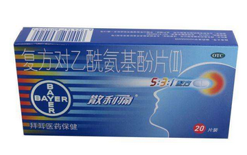 散利痛是撲熱息痛嗎？散利痛是止疼藥