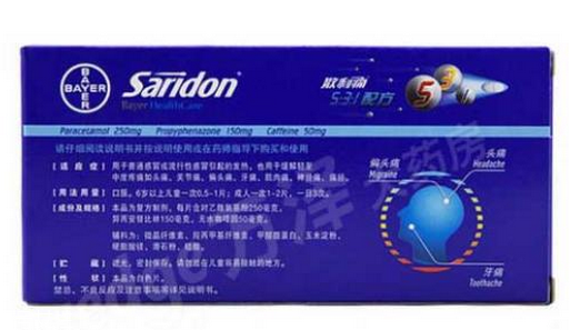 散利痛是止痛藥嗎？散利痛止痛效果好