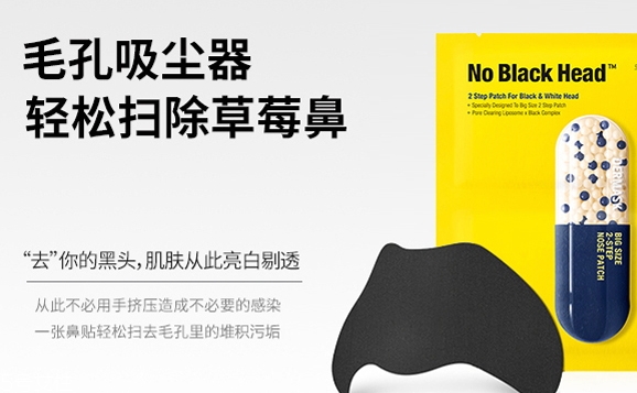 鼻貼多久用一次？鼻貼一周不要超過(guò)這個(gè)頻率