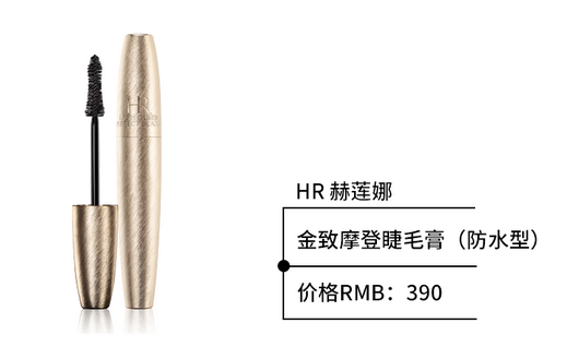 防水睫毛膏哪個(gè)牌子好用？出門約會(huì)必備神器
