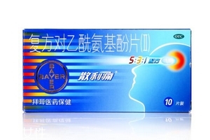 散利痛多久起效？幾個小時內(nèi)起效