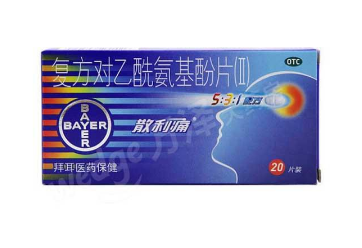 散利痛孕婦能吃嗎？孕婦禁吃止痛藥