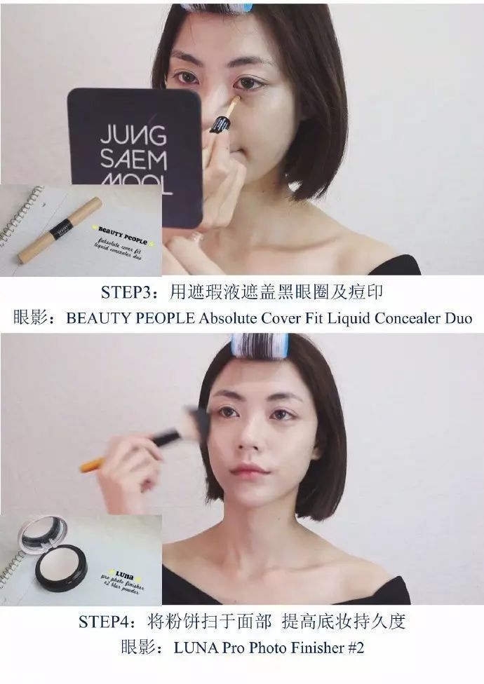 無花果妝怎么畫好看？無花果妝容超詳細(xì)步驟