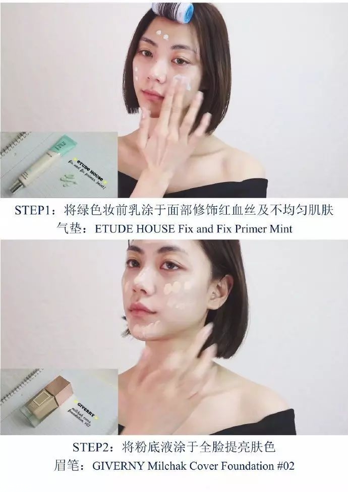 無花果妝怎么畫好看？無花果妝容超詳細(xì)步驟