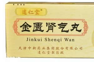 金匱腎氣丸是陰陽(yáng)雙補(bǔ)嗎？金匱腎氣丸補(bǔ)腎好
