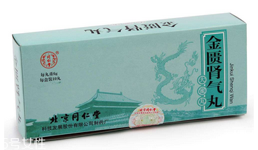 金匱腎氣丸是飯前吃還是飯后吃？