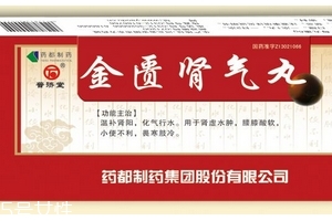 金匱腎氣丸是中藥嗎？金匱腎氣丸中成藥成分