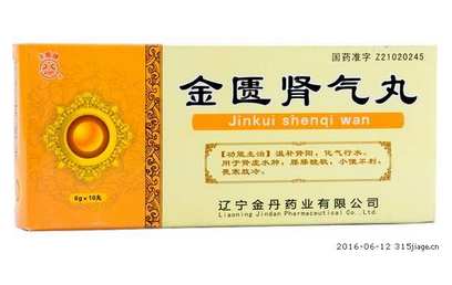 金匱腎氣丸是治什么病的？金匱腎氣丸效果好
