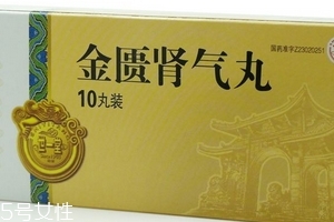 金匱腎氣丸會腹瀉嗎？腹瀉要引起重視