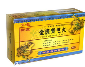 金匱腎氣丸能壯陽(yáng)嗎？金匱腎氣丸有壯陽(yáng)效果
