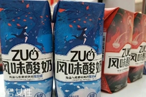 zuo酸奶有幾種口味？哪種好喝？