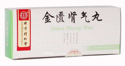 金匱腎氣丸可以空腹吃嗎？起床后吃效果最佳