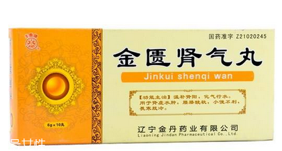 金匱腎氣丸胃寒能吃嗎？陽虛體質(zhì)適合吃金匱腎氣丸