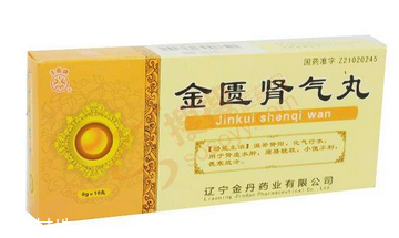 金匱腎氣丸一個(gè)療程是多長(zhǎng)時(shí)間？