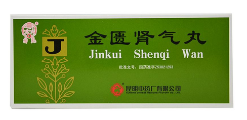 金匱腎氣丸一個(gè)療程是多長(zhǎng)時(shí)間？