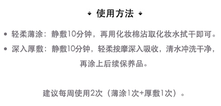 紀梵希大理石面膜要洗嗎？根據(jù)薄涂還是厚敷決定洗不洗