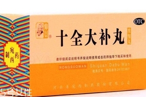 十全大補(bǔ)丸是補(bǔ)陽的嗎？補(bǔ)陽虛最佳