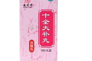 十全大補(bǔ)丸能長(zhǎng)期吃嗎？長(zhǎng)期吃副作用大