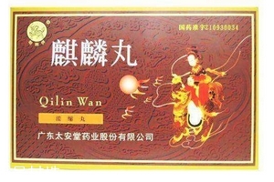 麒麟丸是什么藥？麒麟丸腎虛最適合吃