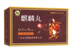 麒麟丸是激素藥嗎？麒麟丸是純中藥制劑