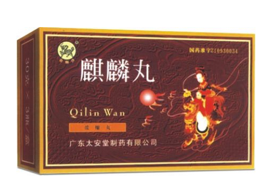 麒麟丸是自費藥嗎？麒麟丸不可報銷