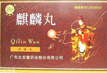 麒麟丸是保健品嗎？麒麟丸屬藥品