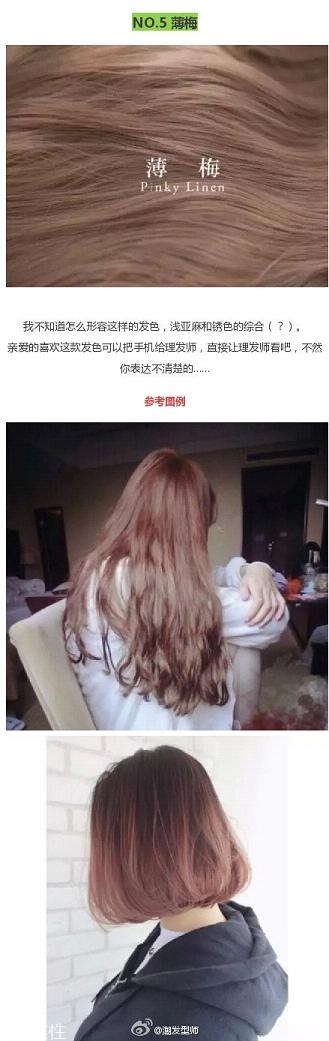 鉆石臉適合什么發(fā)型？流行色也隨之而來