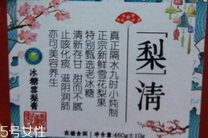 冰糖雪梨膏好吃嗎？冰糖雪梨膏甜蜜蜜