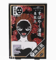 黑面膜好還是白面膜好？黑面膜更適合油皮