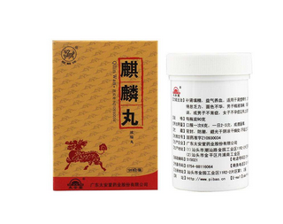 麒麟丸一個(gè)療程是多久？看治什么病