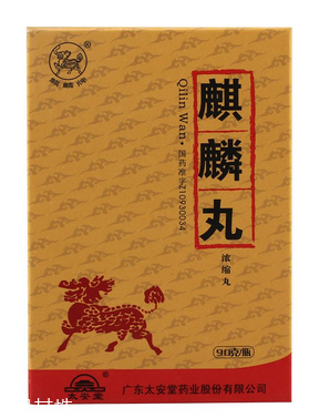 麒麟丸保質(zhì)期多久？一般是三年