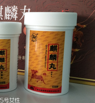 麒麟丸保胎嗎？麒麟丸別亂吃