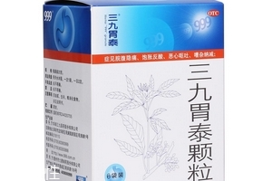 三九胃泰治什么胃??？輕度胃病吃它好