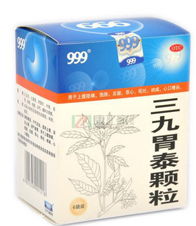 三九胃泰顆粒飯前吃還是飯后吃？