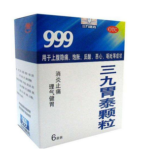 三九胃泰多少錢一盒？三九胃泰12元一盒