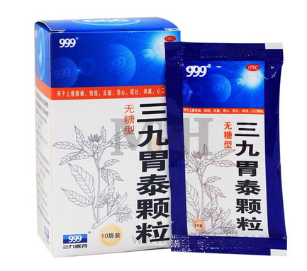三九胃泰多少錢一盒？三九胃泰12元一盒