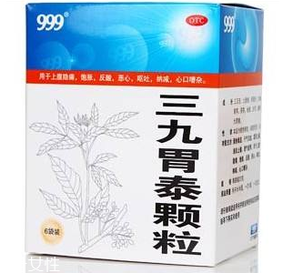 三九胃泰是中成藥嗎？三九胃泰為溫和的中成藥
